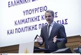 Μητσοτάκης, Διδασκόμαστε,mitsotakis, didaskomaste