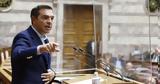 Τσίπρας, Δημοκρατία,tsipras, dimokratia