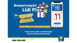 Εορταστικός, Lidl Ελλάς,eortastikos, Lidl ellas