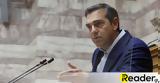 Τσίπρας, - Αθλια,tsipras, - athlia