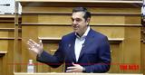 Αλέξης Τσίπρας, Μητσοτάκη,alexis tsipras, mitsotaki