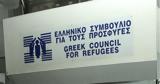 Πανελλαδική, Ελληνικό Συμβούλιο, Πρόσφυγες,panelladiki, elliniko symvoulio, prosfyges