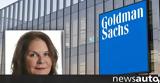 Αντιγόνη Λουδιάδη, Goldman Sacks, 25 000 000,antigoni loudiadi, Goldman Sacks, 25 000 000