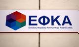 ΕΦΚΑ - Εφορία,efka - eforia