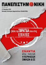 Εκλογές, 2711,ekloges, 2711