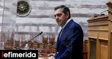 ΣΥΡΙΖΑ, Μια, -Αντιπολίτευση Τσίπρα,syriza, mia, -antipolitefsi tsipra