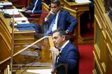 Λακόπουλος, Μητσοτάκης, …Τσίπρας,lakopoulos, mitsotakis, …tsipras