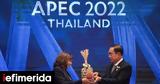 APEC, Σαν Φρανσίσκο, 2023, Ασίας-Ειρηνικού,APEC, san fransisko, 2023, asias-eirinikou
