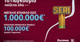 Seri, Stoiximan, Παγκόσμιο, 1 000 000€*,Seri, Stoiximan, pagkosmio, 1 000 000€*