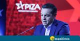 ΠΑΣΟΚογενείς, ΣΥΡΙΖΑ,pasokogeneis, syriza