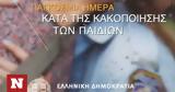 Τάκη Θεοδωρικάκου,taki theodorikakou