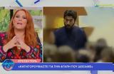 Σίσσυ Χρηστίδου, Οργισμένη, Αντώνιου,sissy christidou, orgismeni, antoniou
