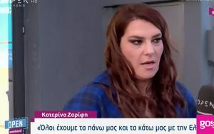 Κατερίνα Ζαρίφη, Η Ελένη Μενεγάκη, katerina zarifi, i eleni menegaki