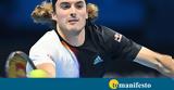 Τσιτσιπάς, Αυτή,tsitsipas, afti