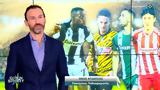 Απολογισμός, Super League,apologismos, Super League