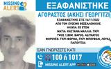 Συναγερμός, 53χρονου, Θεσσαλονίκη,synagermos, 53chronou, thessaloniki