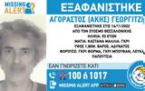 Συναγερμός, Θεσσαλονίκη,synagermos, thessaloniki