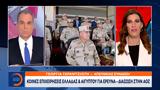 Κοινές, Ελλάδας, Αιγύπτου, ΑΟΖ,koines, elladas, aigyptou, aoz