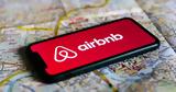 Αirbnb, ΑΑΔΕ,airbnb, aade