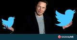 Έλον Μασκ, Τραμπ, Twitter,elon mask, trab, Twitter