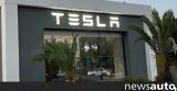 Ανοίγει, Tesla Athens…,anoigei, Tesla Athens…