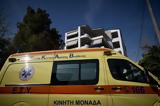 Κατέρρευσε, Υποχώρησε, – Μία,katerrefse, ypochorise, – mia