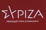 ΣΥΡΙΖΑ, Μητσοτάκης, ΕΥΠ, Χατζηδάκη – Αλεξόπουλο,syriza, mitsotakis, efp, chatzidaki – alexopoulo