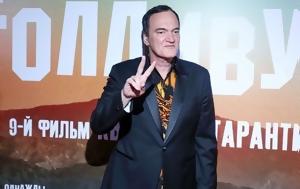 Κουέντιν Ταραντίνο, kouentin tarantino