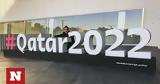 Μουντιάλ 2022, Σάλος,mountial 2022, salos