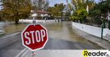 Κακοκαιρία Fobos, Eπιδείνωση, - Πότε, Αθήνα,kakokairia Fobos, Epideinosi, - pote, athina