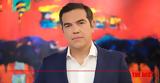 Αλέξης Τσίπρας, Παγκόσμια Ημέρα, Παιδιού,alexis tsipras, pagkosmia imera, paidiou