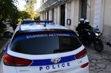 Θεσσαλονίκη, Συνελήφθη 32χρονος,thessaloniki, synelifthi 32chronos