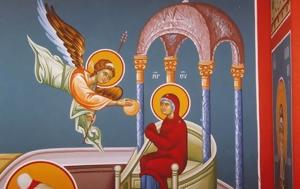 Παναγία, Άγια, Αγίων – Εισόδια, Θεοτόκου, panagia, agia, agion – eisodia, theotokou