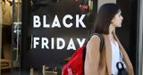 Λιανεμπόριο, Black Friday,lianeborio, Black Friday