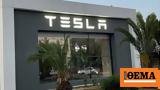 Tesla Athens,