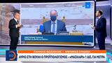 Αύριο, Βουλή, ϋπολογισμός – Μαξιλάρι 1,avrio, vouli, ypologismos – maxilari 1