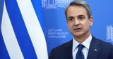 Μητσοτάκης, Εργαζόμαστε,mitsotakis, ergazomaste