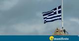 Δυναμική, Ελλάδας, Παγκόσμια Σύνοδο, Κλίμα,dynamiki, elladas, pagkosmia synodo, klima