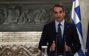 Μητσοτάκης, Κάθε, mitsotakis, kathe