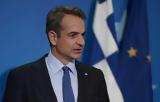 Μητσοτάκης, Κάθε,mitsotakis, kathe