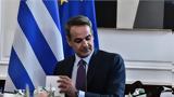 Μητσοτάκης, Κάθε,mitsotakis, kathe