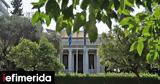 Μαξίμου, 09 30, Κιβωτό, Κόσμου -Πάγωσε,maximou, 09 30, kivoto, kosmou -pagose