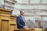 Μητσοτάκης, Κάθε,mitsotakis, kathe