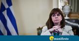 Ημέρα, Ενόπλων Δυνάμεων, Εορταστικές, ΠτΔ,imera, enoplon dynameon, eortastikes, ptd