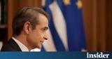 Μητσοτάκης, Κάθε,mitsotakis, kathe