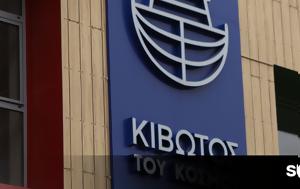 Κιβωτός, Κόσμου, Αντώνιος, kivotos, kosmou, antonios