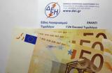 Ρεύμα, Δεκέμβριο,revma, dekemvrio