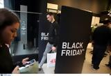 Ανυπομονησία, Black Friday, Κυριακή,anypomonisia, Black Friday, kyriaki