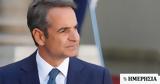 Μητσοτάκης, Ημέρα Ενόπλων Δυνάμεων,mitsotakis, imera enoplon dynameon