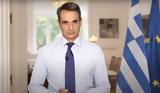 Μητσοτάκης, Γυρίζουμε,mitsotakis, gyrizoume